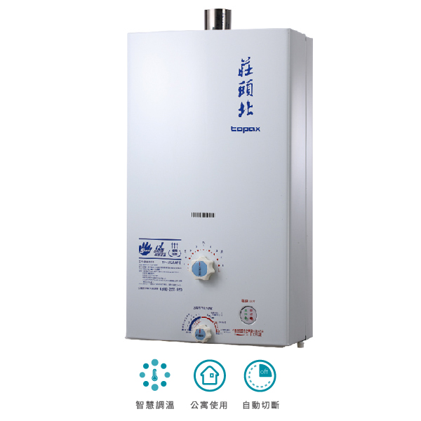 12L智慧控溫強排