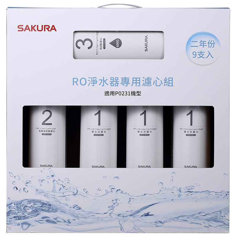 RO淨水器專用濾心組(二年份9支入)