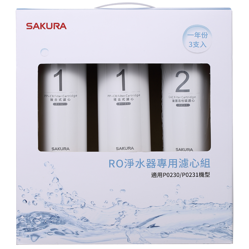 RO淨水器專用濾心組(一年份3支入)