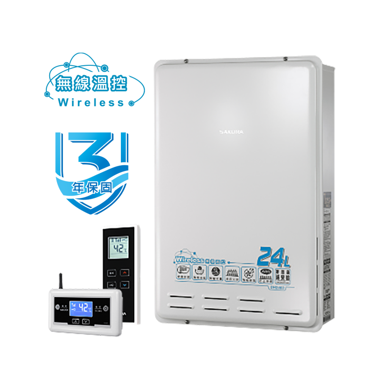 DH2460 24L 無線溫控智能恆溫熱水器
