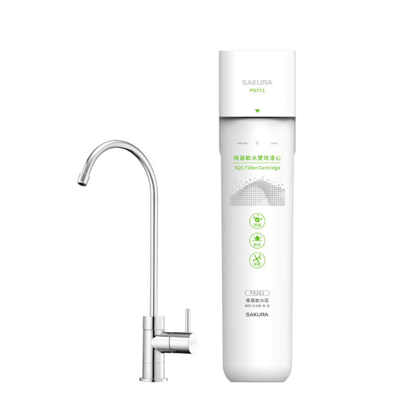 P0771 生飲淨水器