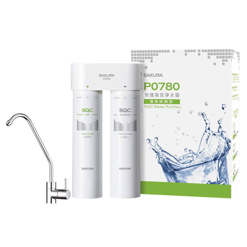 P0780 快捷高效淨水器(雙管除菌型)