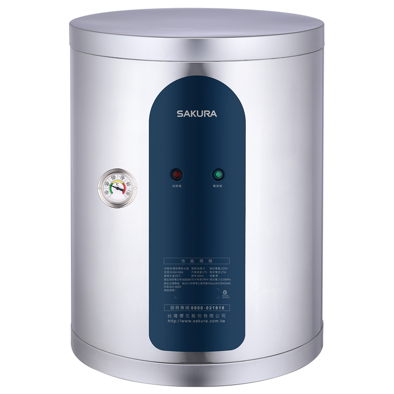 EH0630A6 倍容儲熱式電熱水器